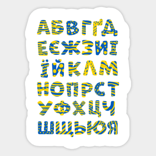 Ukrainian Alphabet ABC Flag Colors Sticker